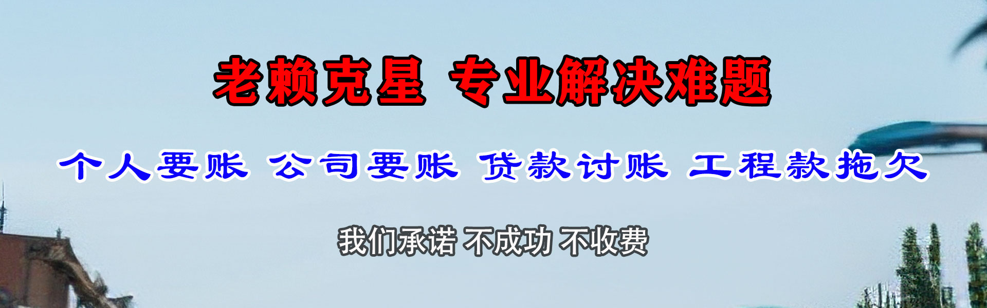 孝感追债公司
